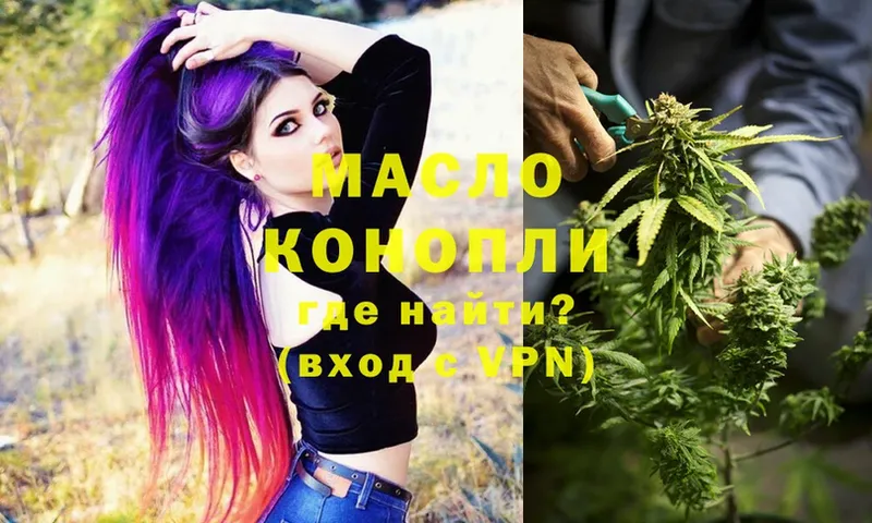 Дистиллят ТГК THC oil  omg ТОР  Ершов  darknet клад  купить наркотик 